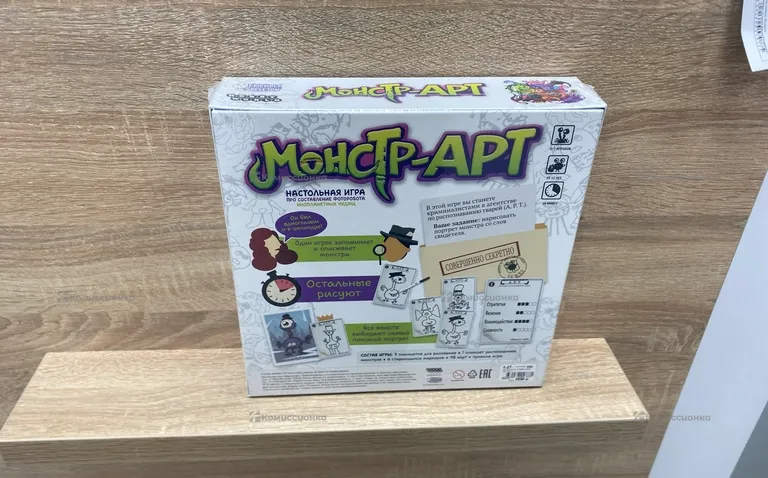 Настольная игра Монстр-Арт