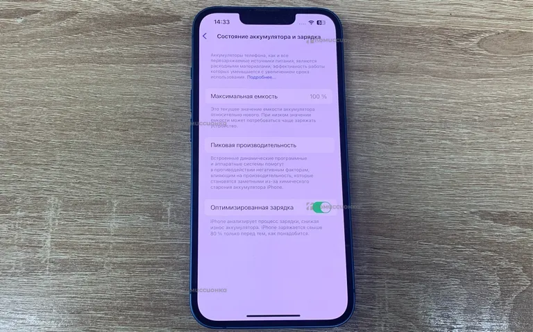 Apple IPhone 13 128Gb