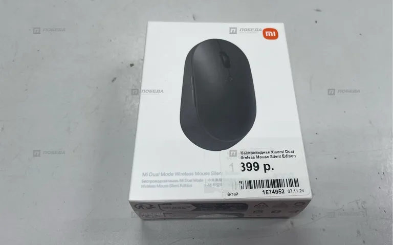 Мышь Xiaomi Dual Mode Wireless