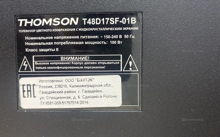 Телевизор Thomson T48D17SF-01B