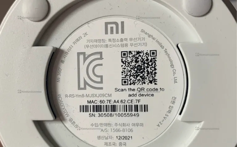 Камера Mi 360 home 2k