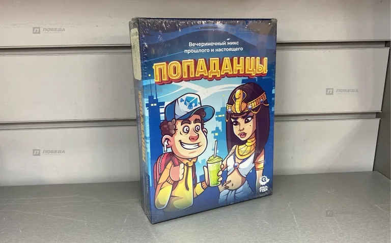 Настольная игра попаданцы 