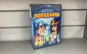 Купить Настольная игра попаданцы  б/у , в Самара Цена:590рублей