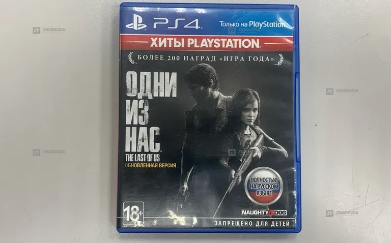 PS4. одни из нас диск