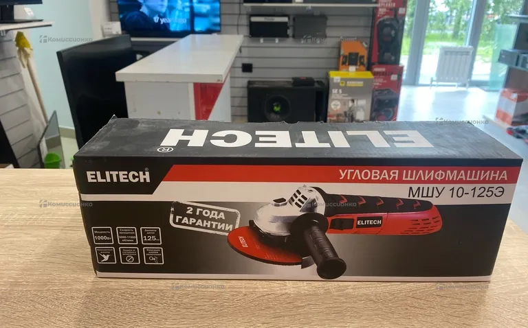 УШМ Elitech МШУ 10-125э