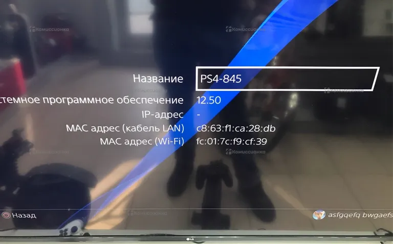 Приставка PS4. 4 pro