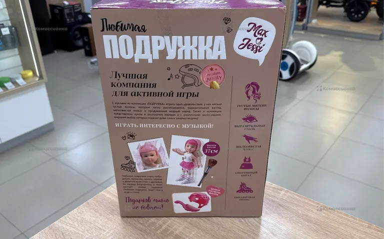 Интерактивная кукла на роликах серия "Любимая под