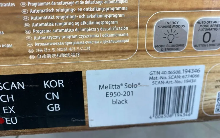 Кофемашина автоматическая Miletta Solo E950-201