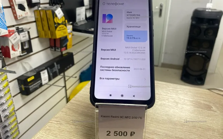 Xiaomi Redmi 9C NFC 2/32 ГБ