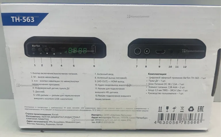 ТВ приставка BarTon TH-563