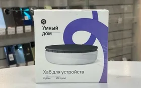 Купить Хаб для устройств Яндекс б/у , в Санкт-Петербург Цена:2490рублей