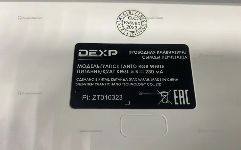 Клавиатура Dexp Tanto RGB