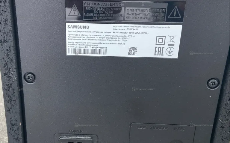 Колонка  Samsung HW-A450
