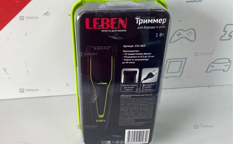 Триммер Leben