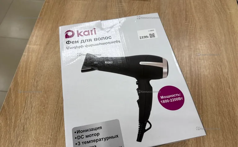 Фен Kari