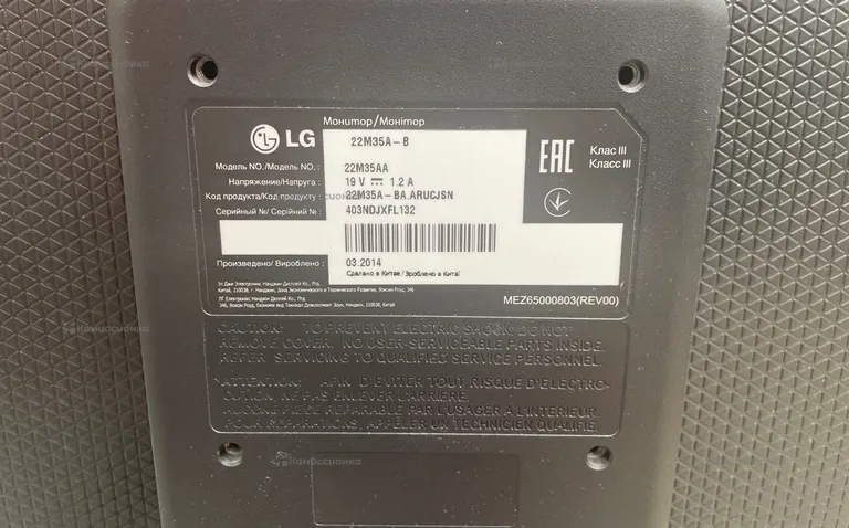 Монитор LG 22M35AA
