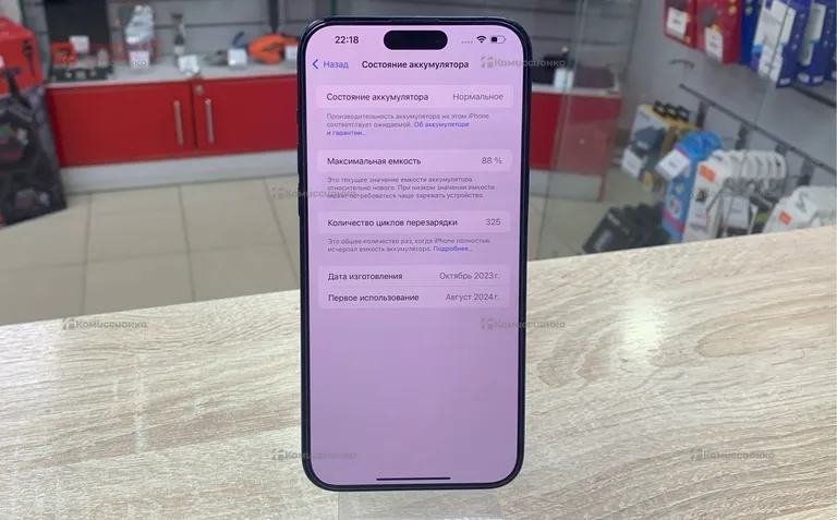 Apple IPhone 15 pro max 256