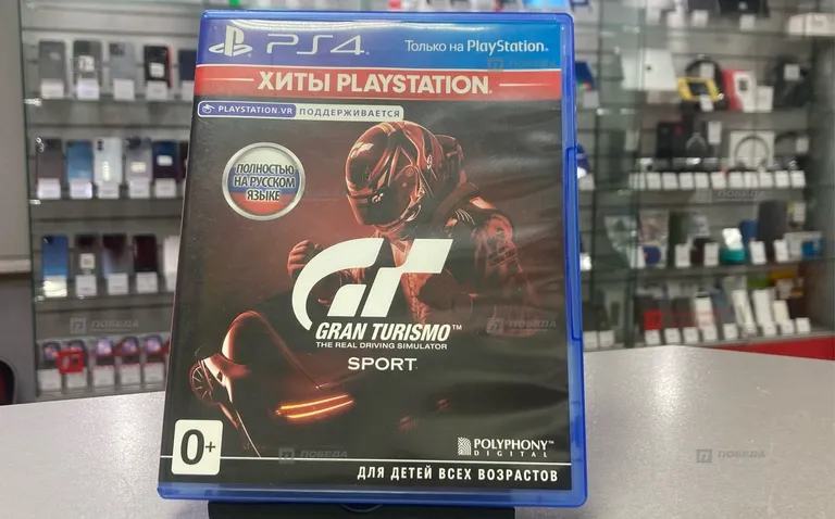 PS4. Gran Turismo Sport