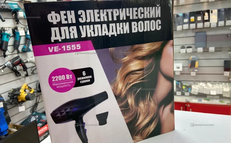 Фен VE-1555