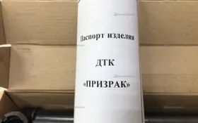 ДТК Призрак Калибр 7.62,