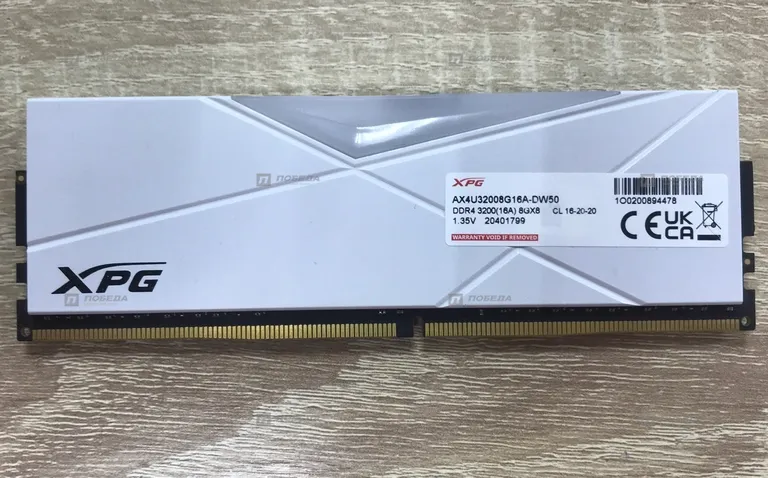 Оперативная память DDR4 8GB XPG