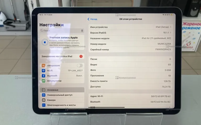 Планшет Apple ipad Air 11 M2 2024 128Gb