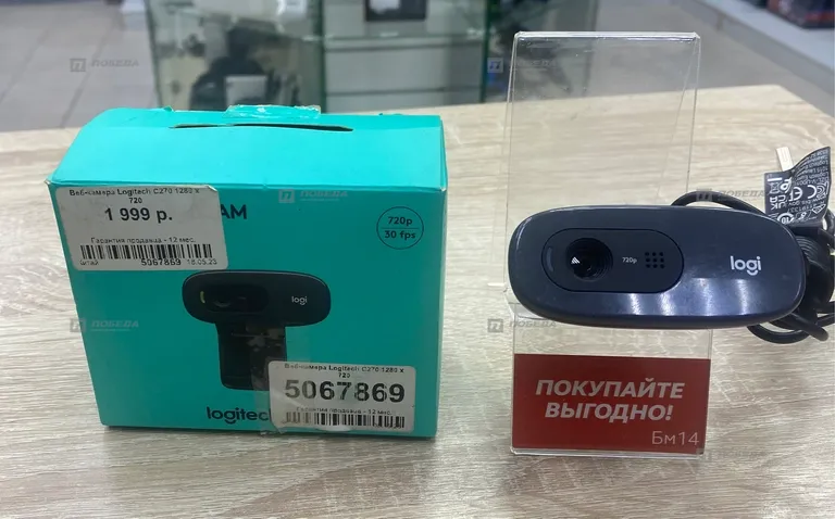 Веб камера Logitech C270