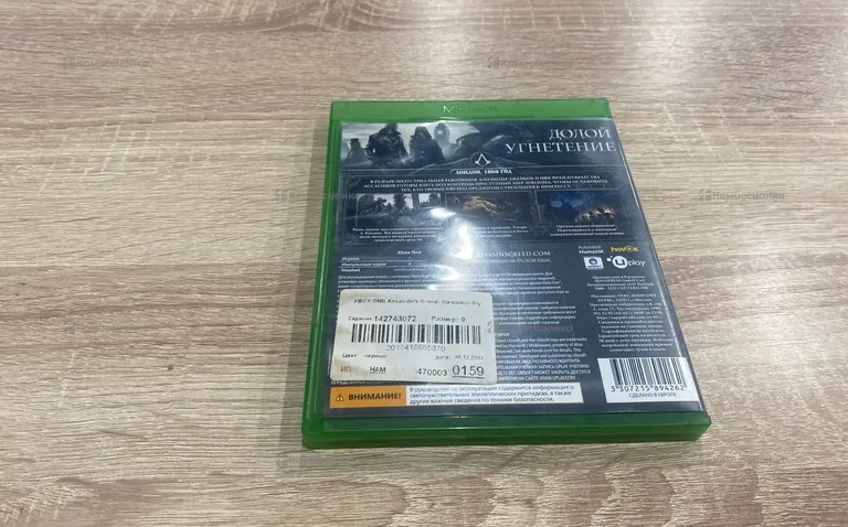 Xbox Диск Assassin’s Creed Синдикат