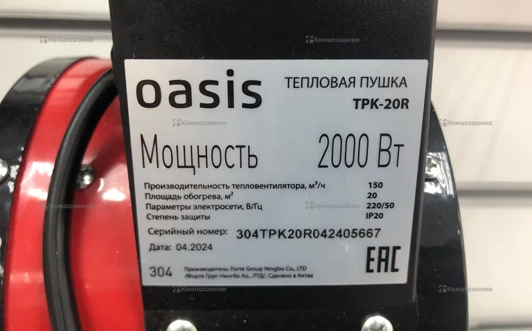 Тепловая Пушка Oasis ТРК-20R 2000Вт