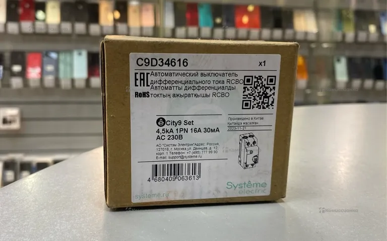 Дифференциальный автомат Systeme Electric C9D34616