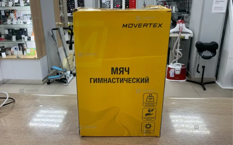 Гимнастический мяч Movertex 65