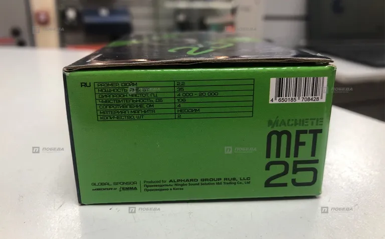 Machete MFT 25