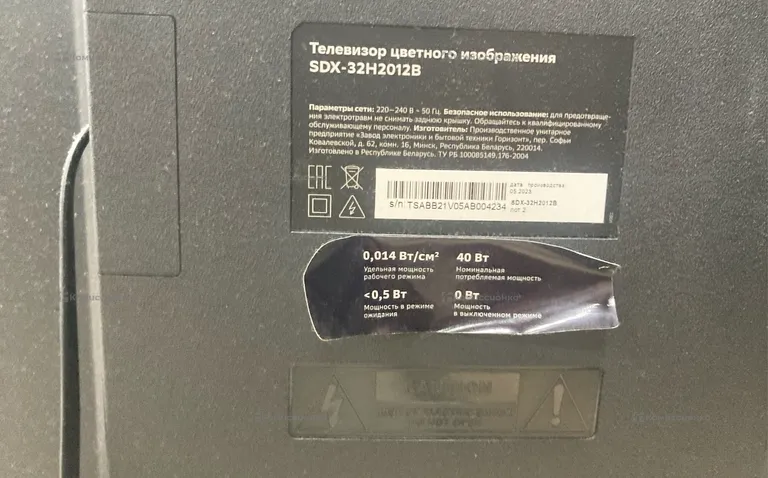 Телевизор Sber SDX-32H2012B