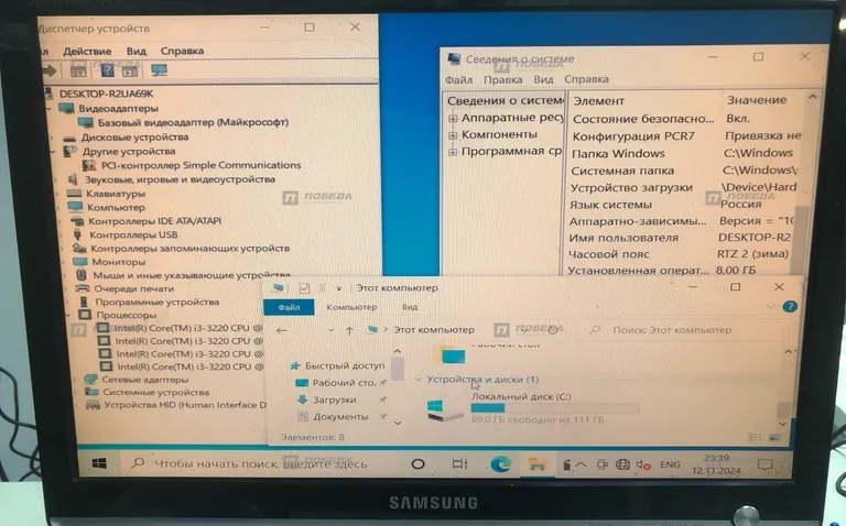 Системный блок i3-3220/OZU 8GB