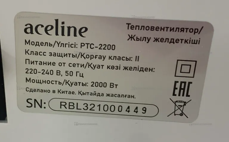 Тепловентилятор Aceline PTC-2200