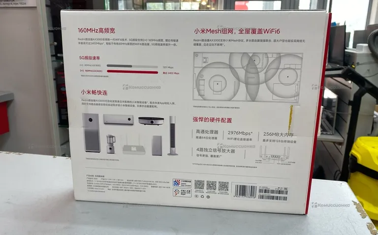 Роутер Redmi ax3000
