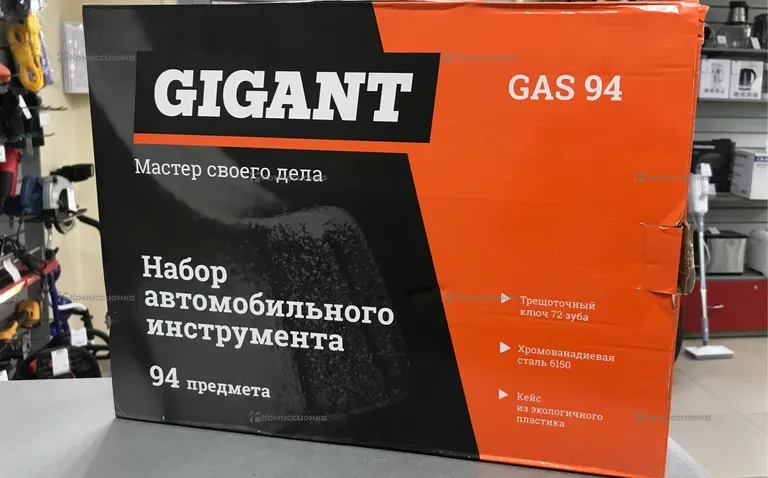 Набор инструментов GIGANT GAS94