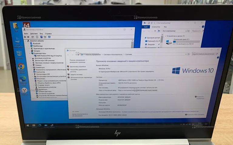 Ноутбук HP 745 G6
