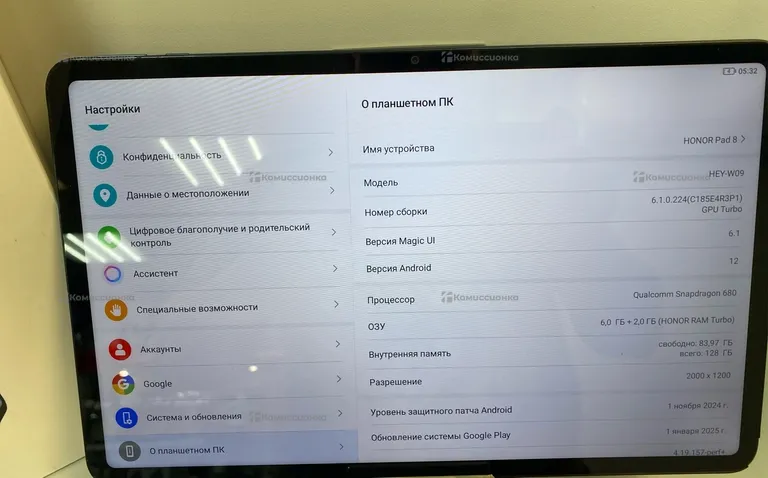 Планшет Honor Pad 8 6/128