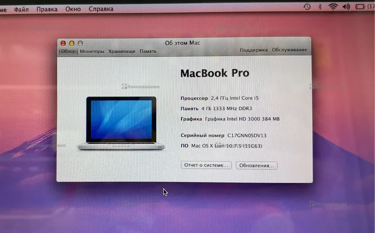 Ноутбук MacBook Pro 13 A1278