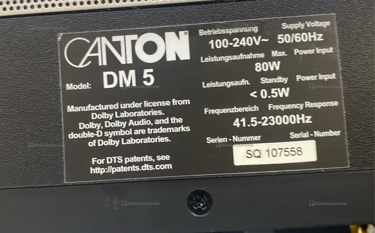 Саундбар Canton DM 5