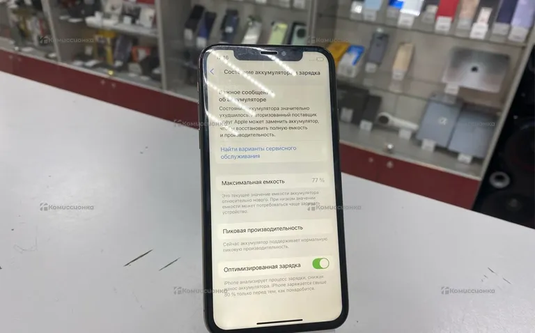 Apple iPhone XS 256