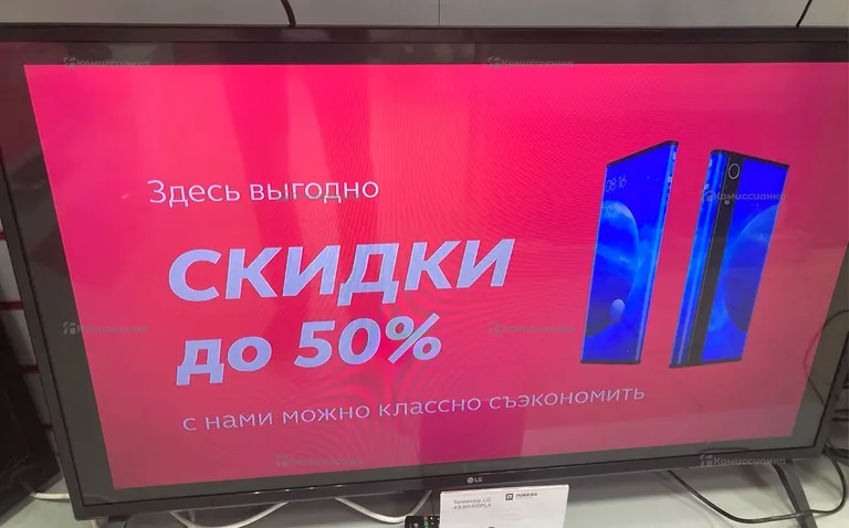 Телевизор LG 43LM5400PLA
