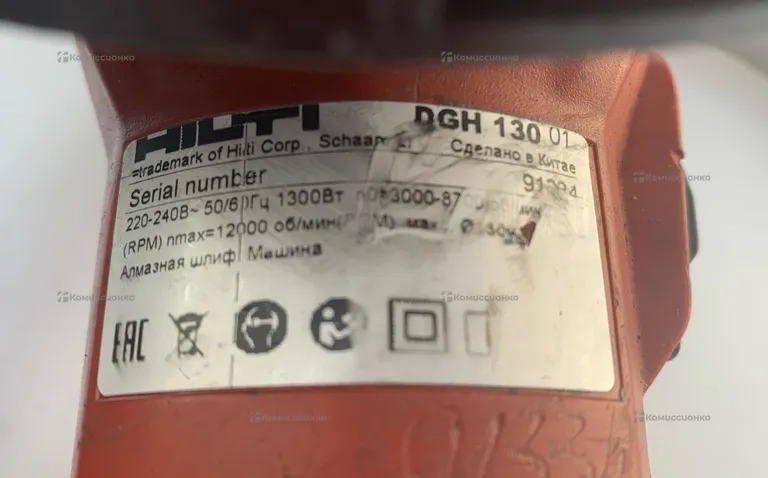 УШМ Hilti DGH 130