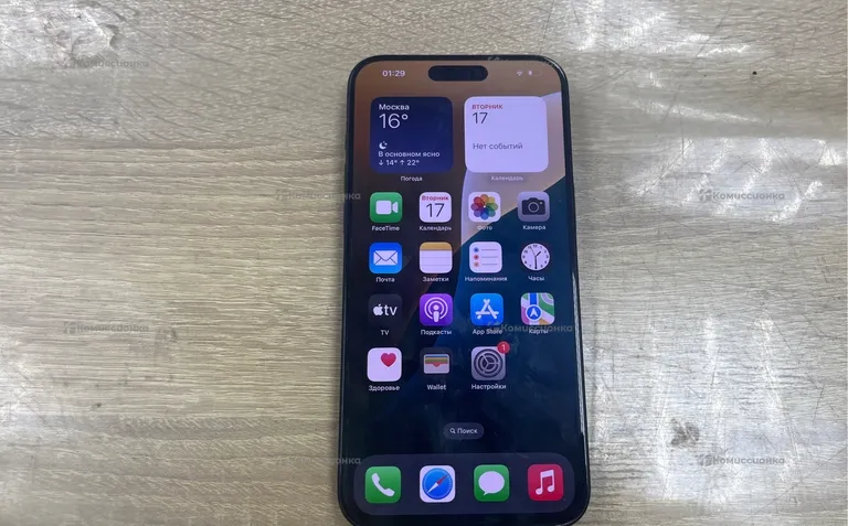 Apple iPhone 15 pro max 256Gb