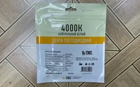 Купить Лента светодиодная 4000к б/у , в Красноярск Цена:890рублей