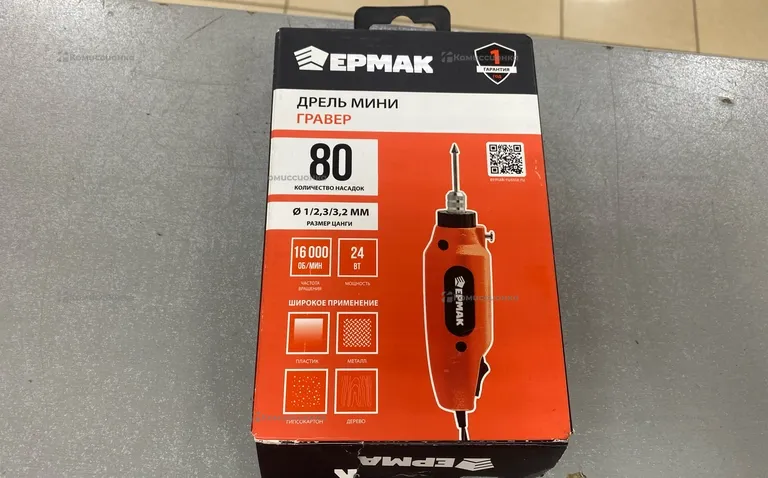 Дрель мини Ермак 693-010