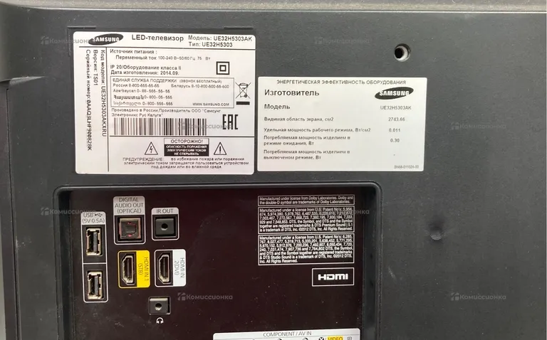 Телевизор Samsung UE32H5303