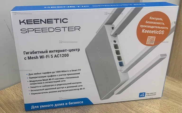 Роутер Keenetic AC1200
