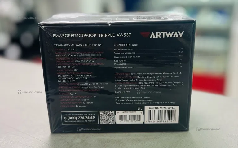 Видеорегистратор ARTWAY AV-537
